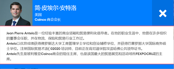 第十三届世界商会大会在日内瓦隆重举行,国际有关组织及各国商会代表等重要嘉宾参加本次会议。(图66) cainco商会会长.png