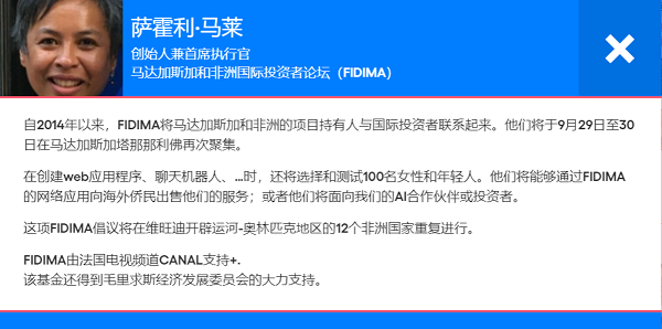 第十三届世界商会大会在日内瓦隆重举行,国际有关组织及各国商会代表等重要嘉宾参加本次会议。(图41) 马达加斯加和非洲国际投资者论坛创始人兼首席执行官.png