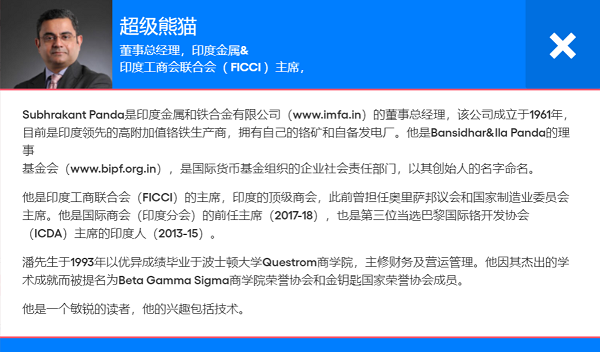 第十三届世界商会大会在日内瓦隆重举行,国际有关组织及各国商会代表等重要嘉宾参加本次会议。(图71) 印度工商会联合会主席.png