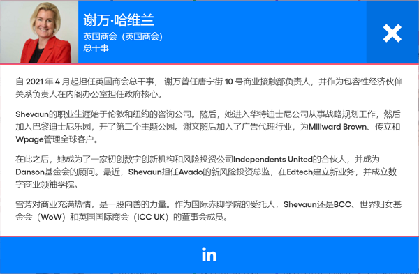 第十三届世界商会大会在日内瓦隆重举行,国际有关组织及各国商会代表等重要嘉宾参加本次会议。(图51) 英国商会总干事.png